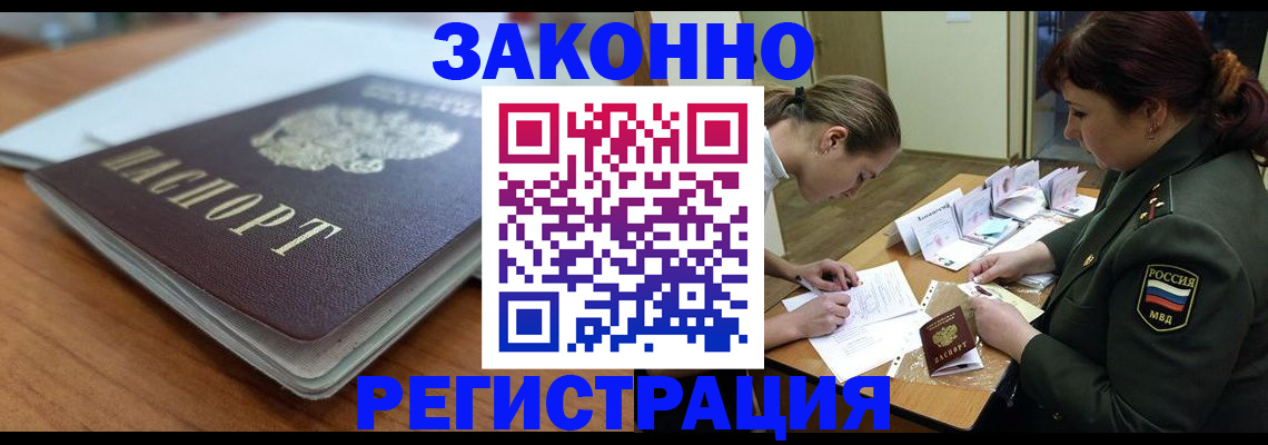 прописка паспорт в Ставрополе