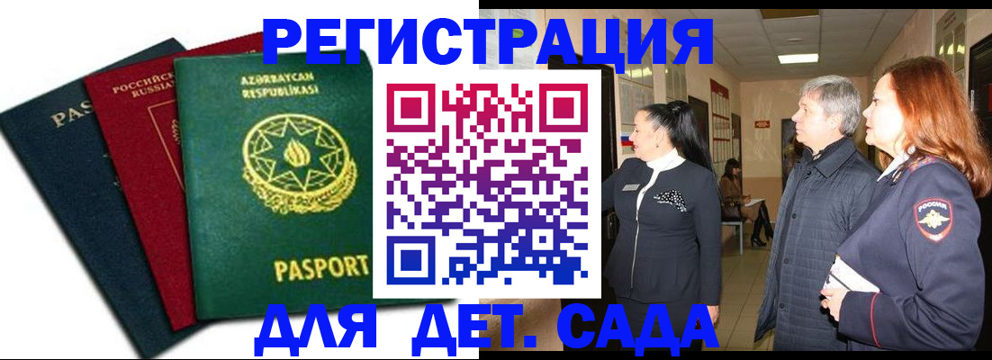 регистрация в Ставрополе