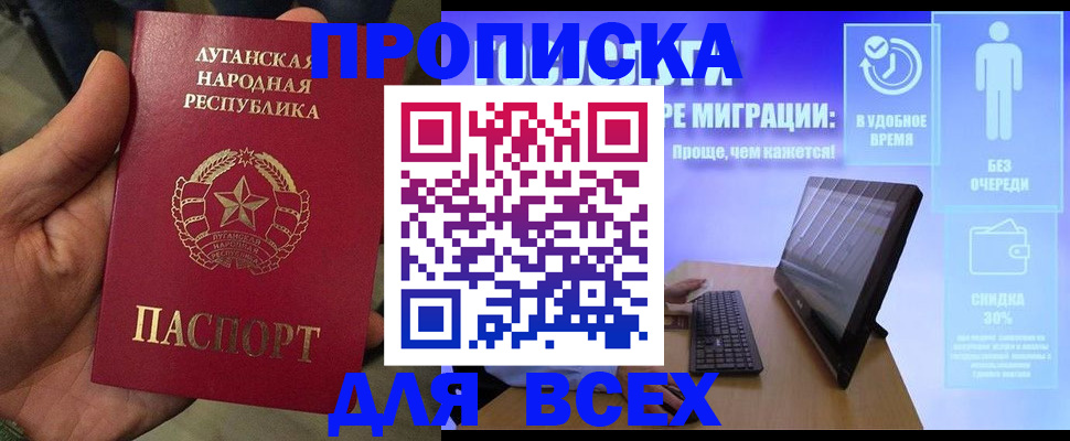 регистрация для школы в Ставрополе