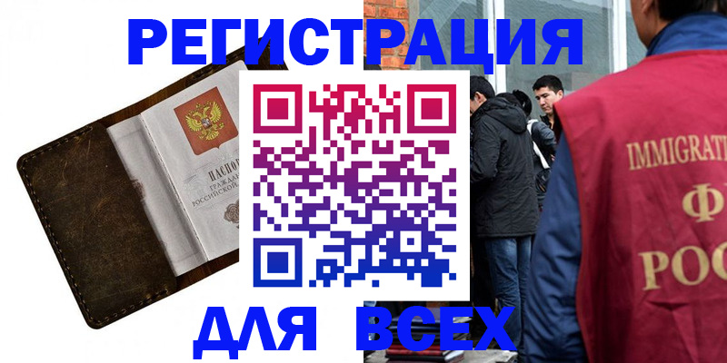 временная регистрация госуслуги в Ставрополе