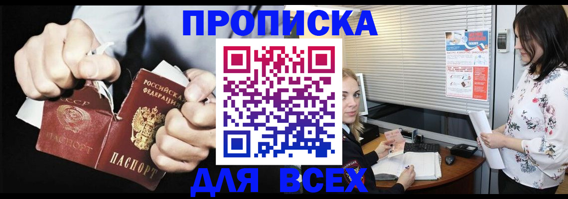 временная регистрация собственник в Ставрополе