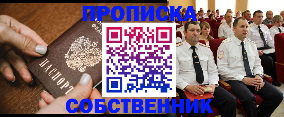 временная регистрация поиск в Ставрополе